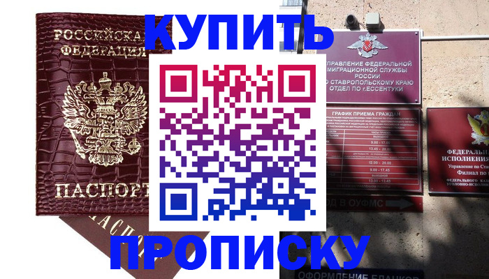 временная регистрация гарантия в Лузе