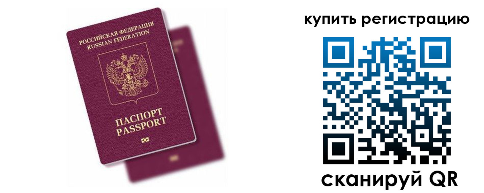 регистрация в Лузе