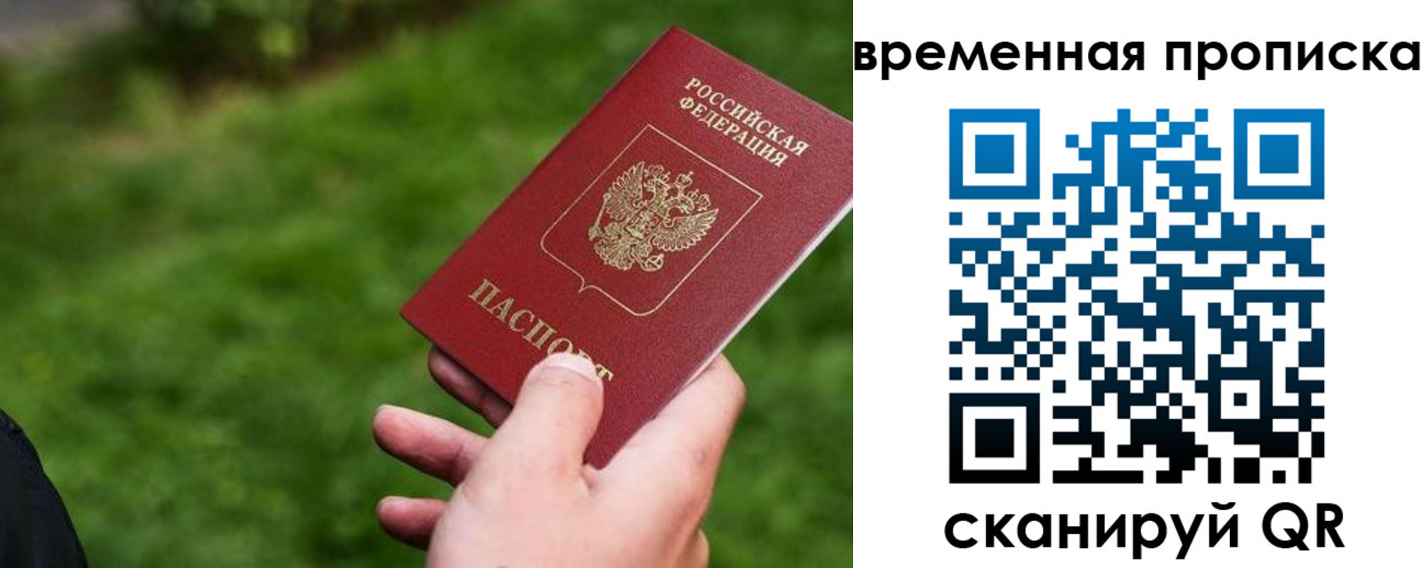 временная регистрация собственник в Лузе