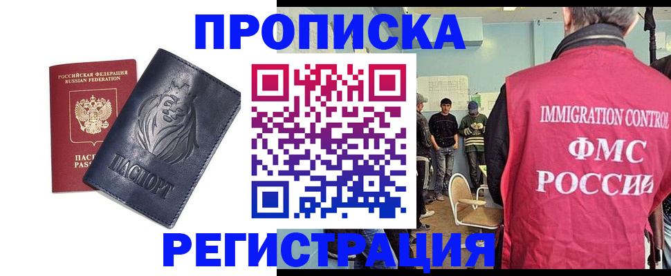 прописка для военкомата в Лузе