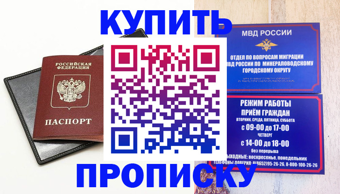 прописка регистрация в Лузе